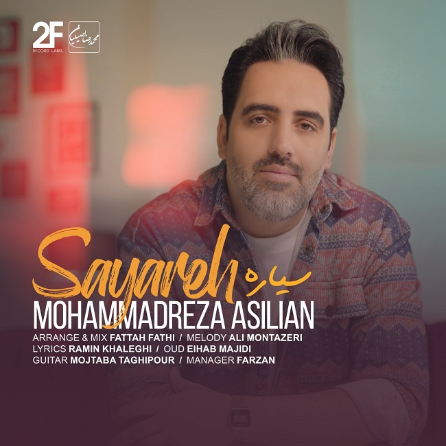 دانلود آهنگ سیاره